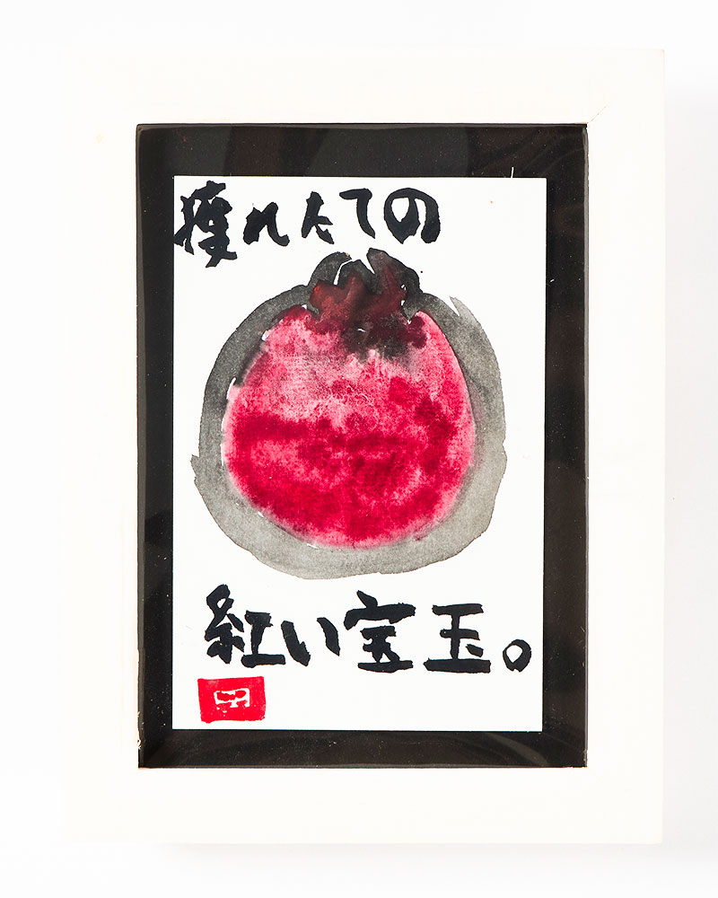 獲れたての紅い宝玉　ザクロ