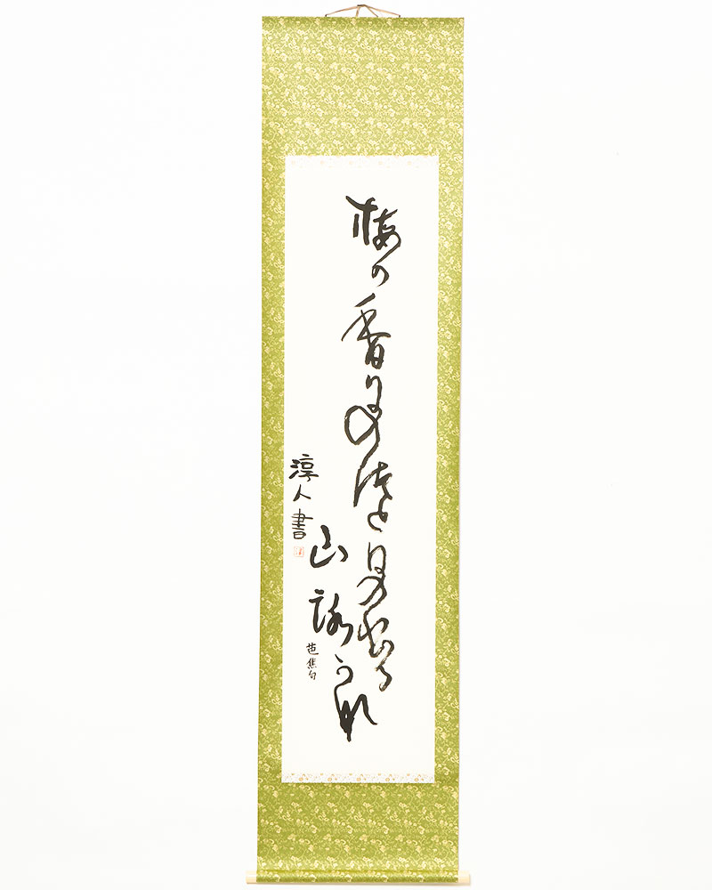 梅が香にのっと日の出る山路哉